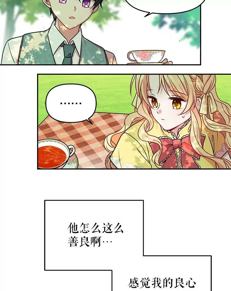 2.重回十岁 第94页