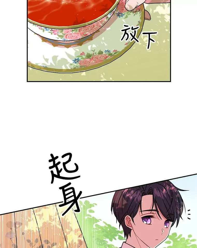 2.重回十岁 第96页