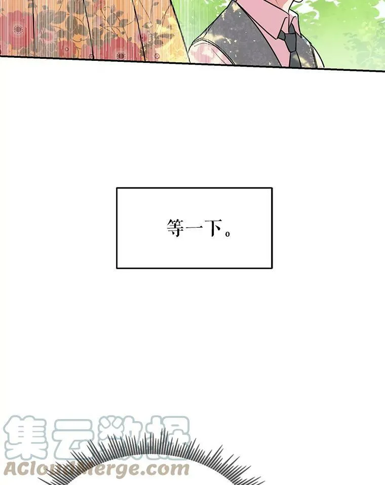 2.重回十岁 第97页