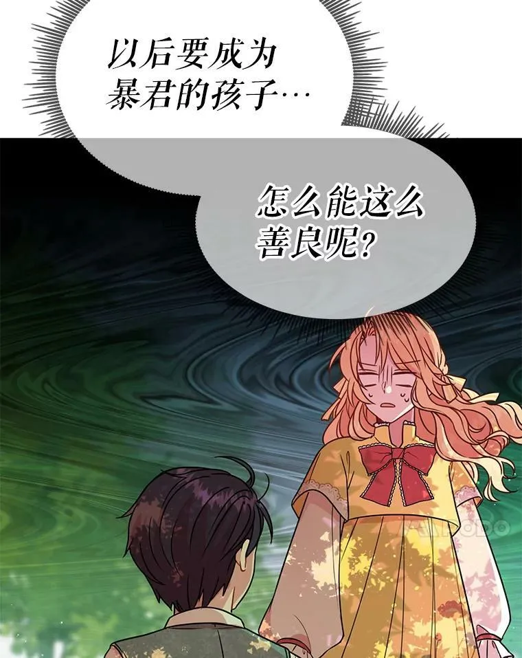 2.重回十岁 第98页