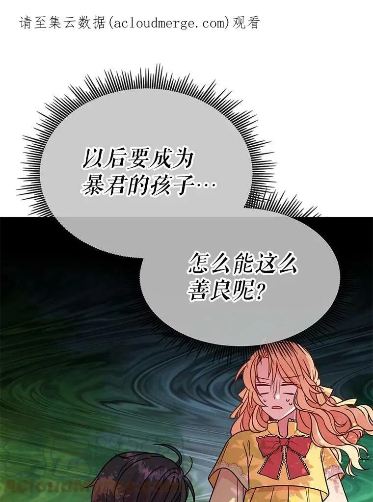 2.重回十岁 第101页