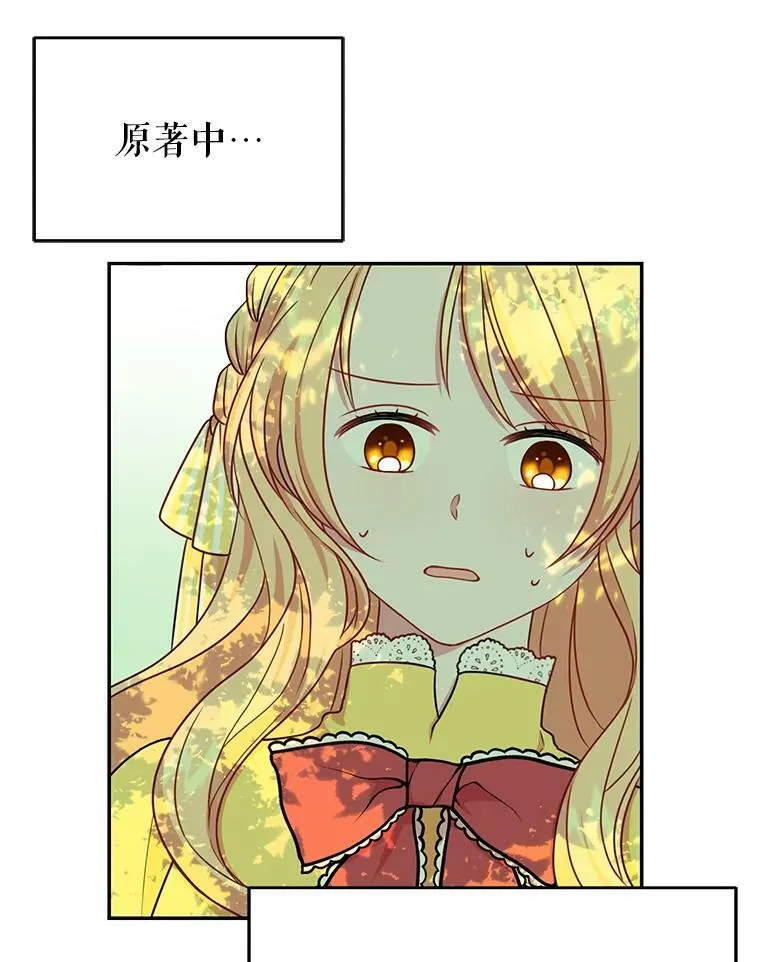 3.他为什么不生气？ 第3页