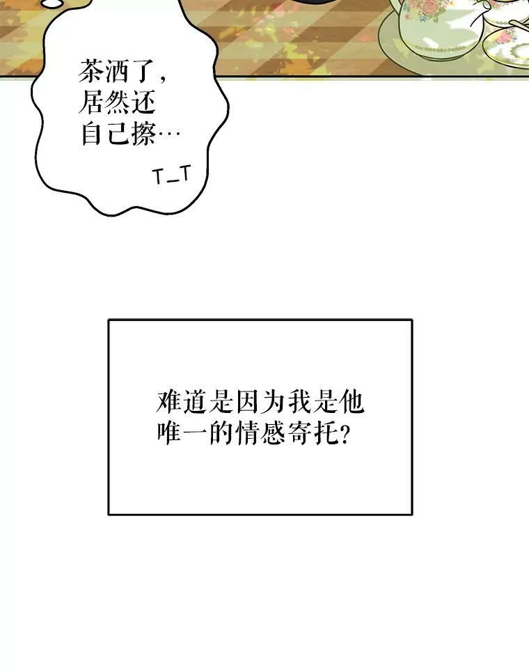 3.他为什么不生气？ 第6页