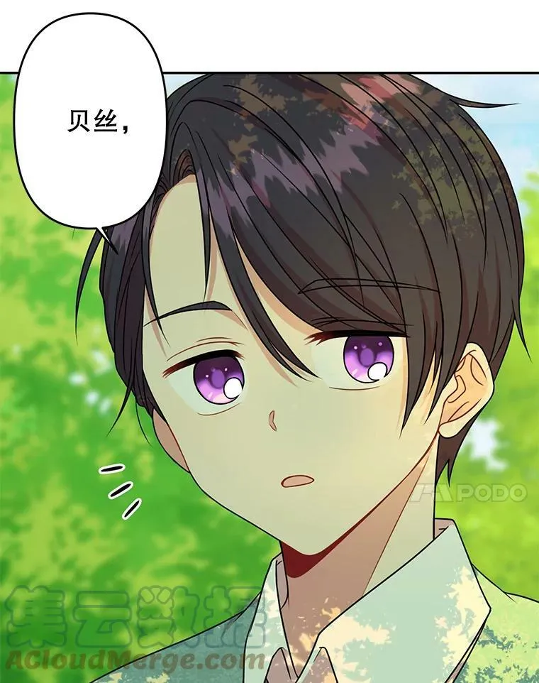 3.他为什么不生气？ 第7页