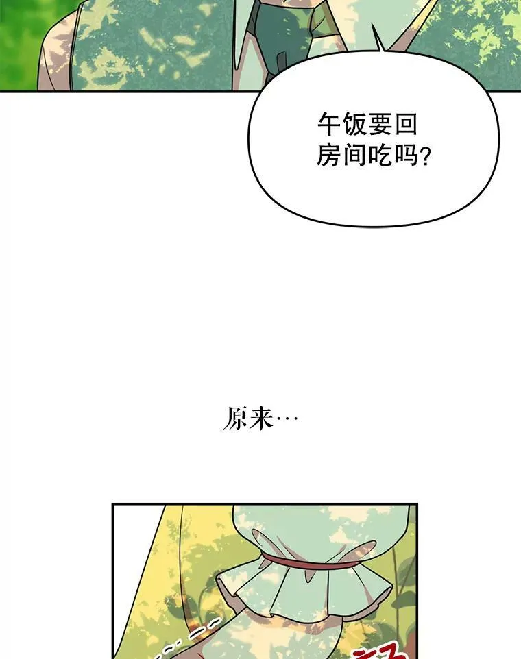 3.他为什么不生气？ 第8页