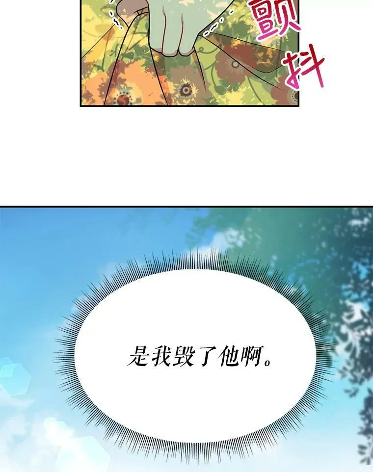 3.他为什么不生气？ 第9页