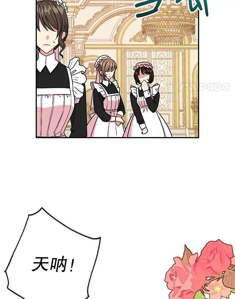3.他为什么不生气？ 第15页