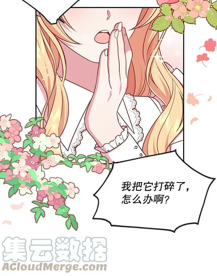 3.他为什么不生气？ 第16页