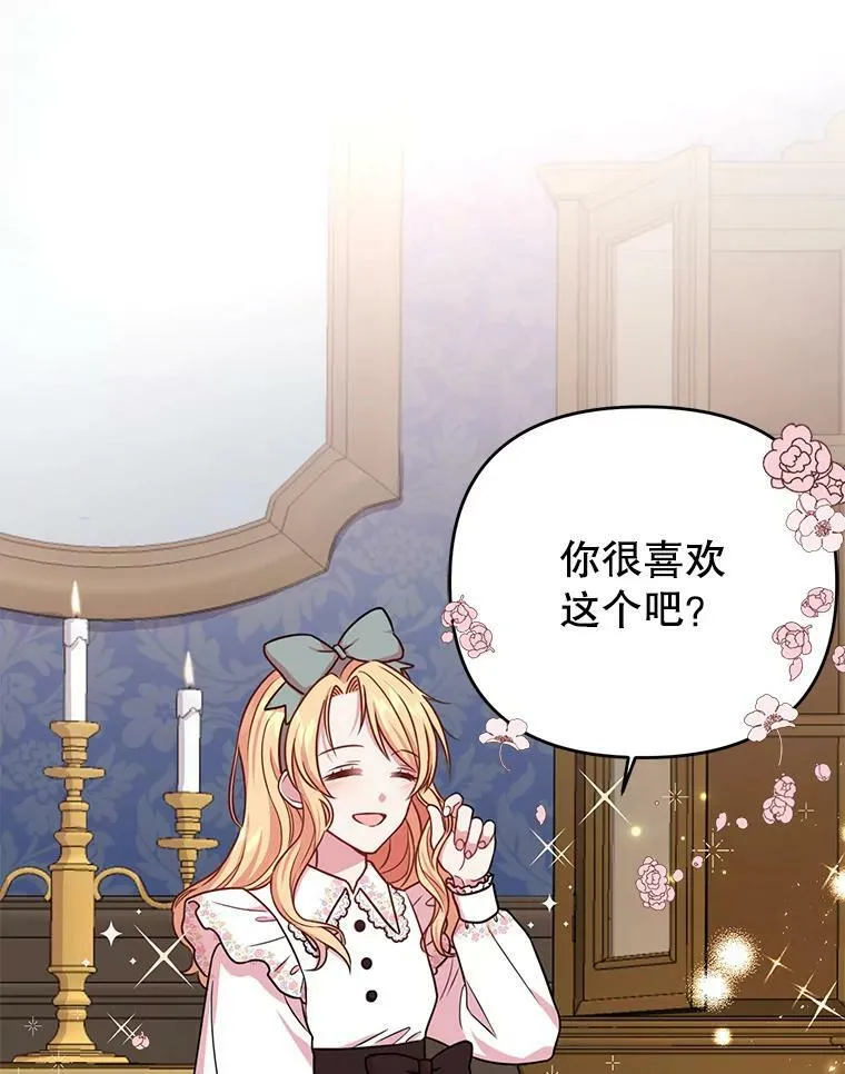 3.他为什么不生气？ 第17页