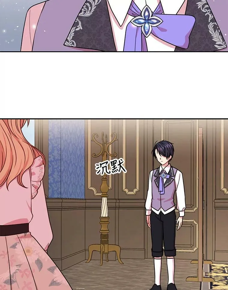 3.他为什么不生气？ 第20页
