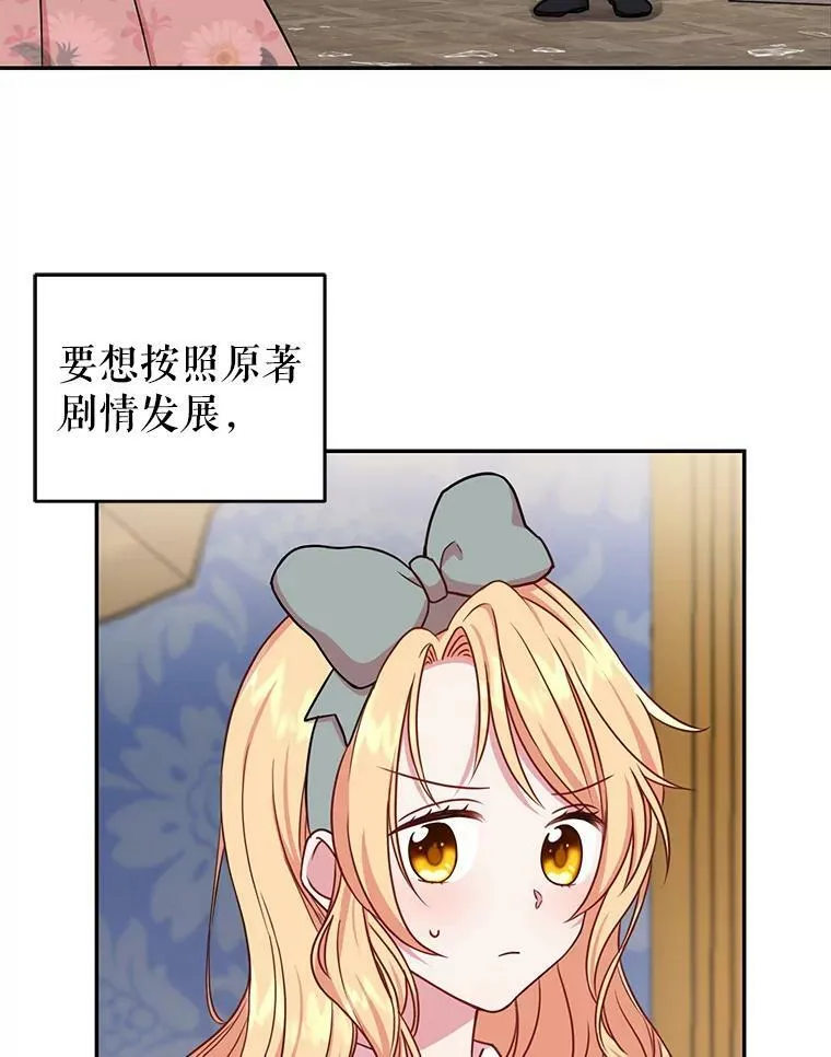 3.他为什么不生气？ 第21页