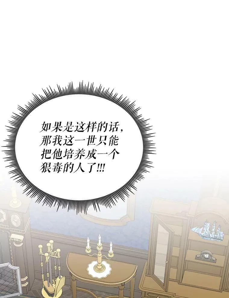 3.他为什么不生气？ 第23页