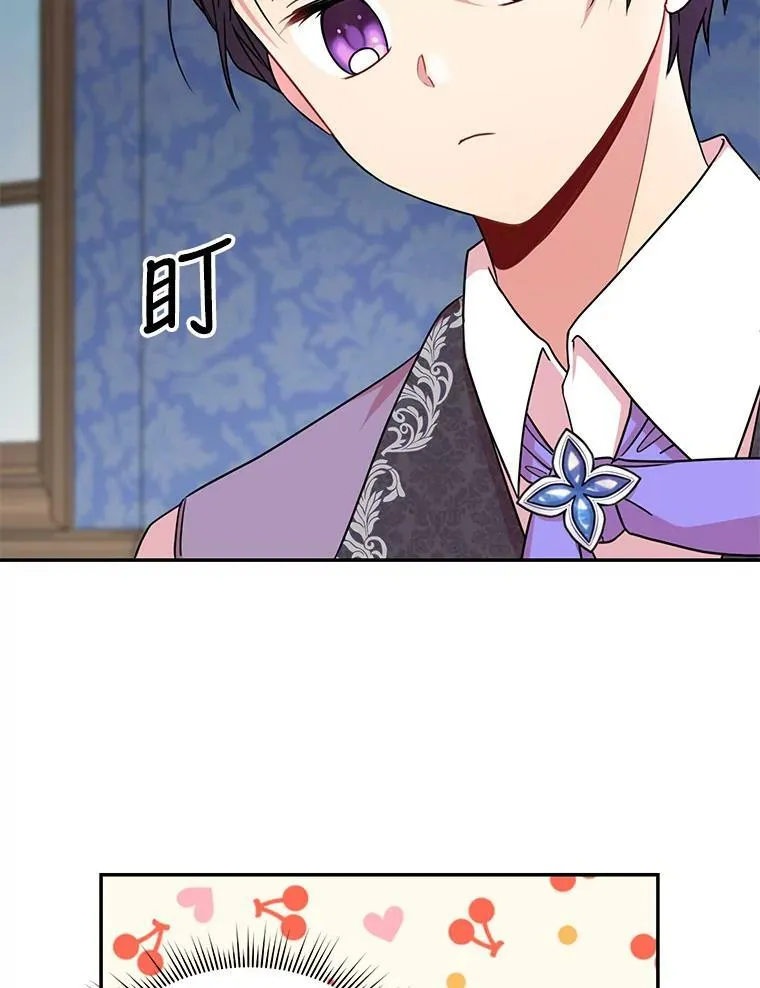 3.他为什么不生气？ 第27页