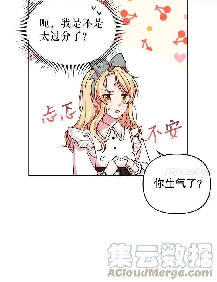 3.他为什么不生气？ 第28页