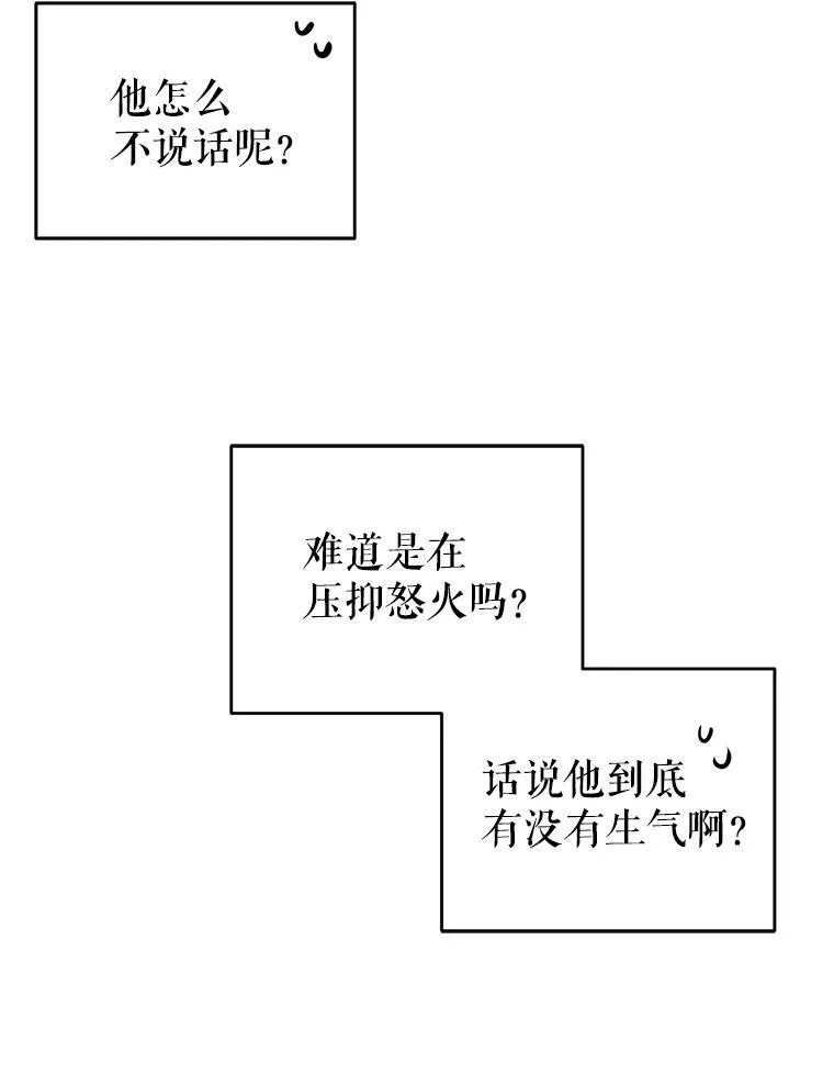 3.他为什么不生气？ 第29页