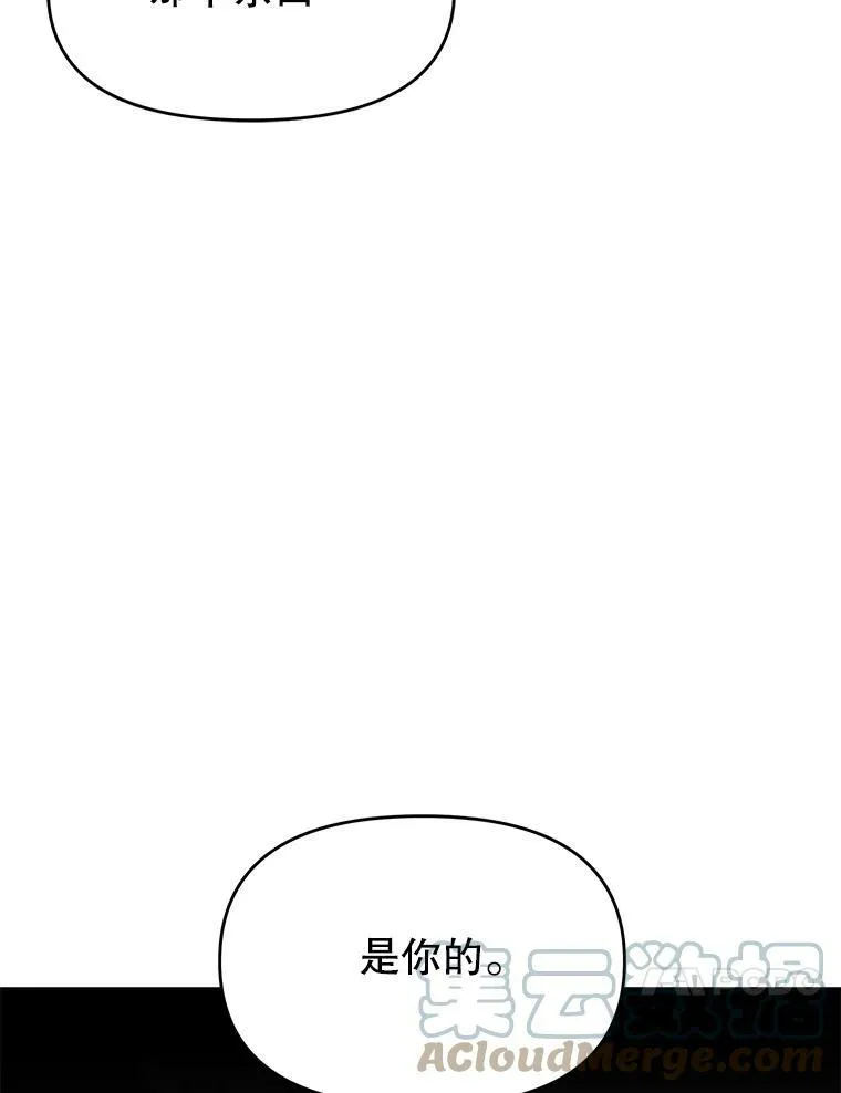 3.他为什么不生气？ 第31页