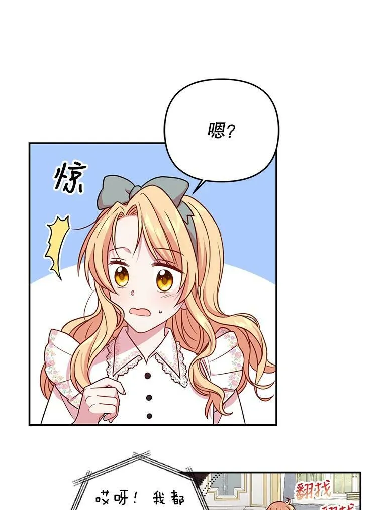 3.他为什么不生气？ 第33页