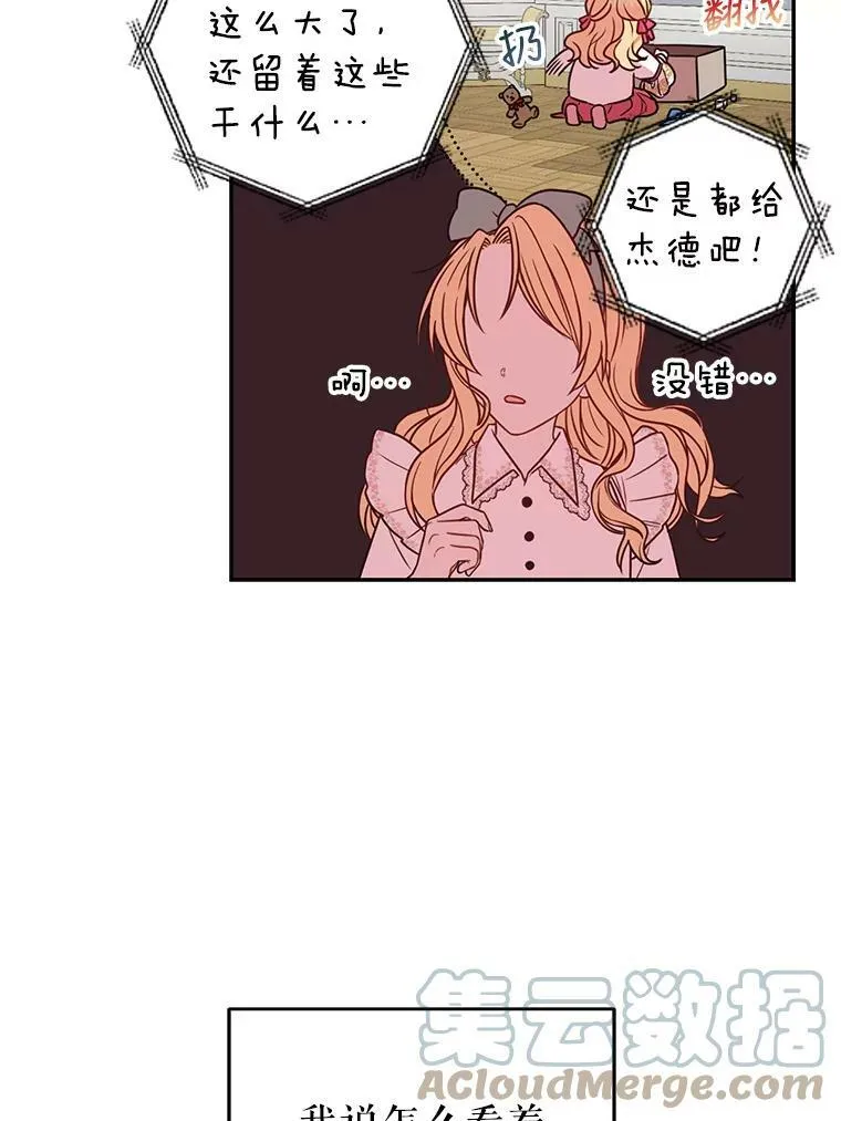 3.他为什么不生气？ 第34页