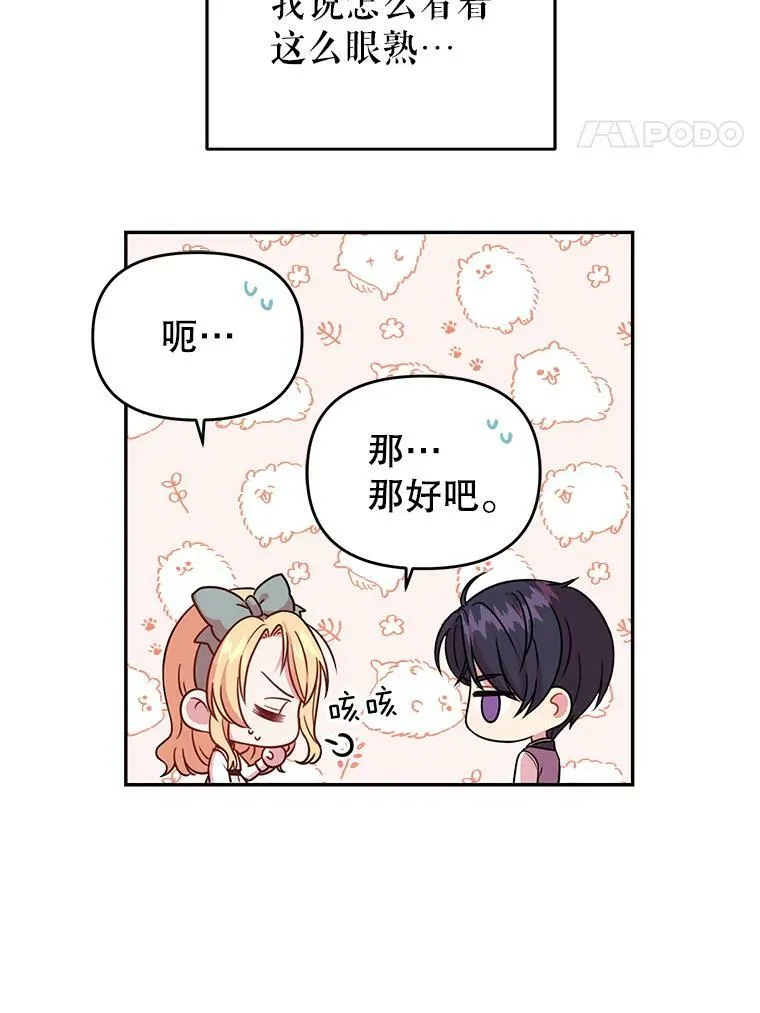 3.他为什么不生气？ 第35页