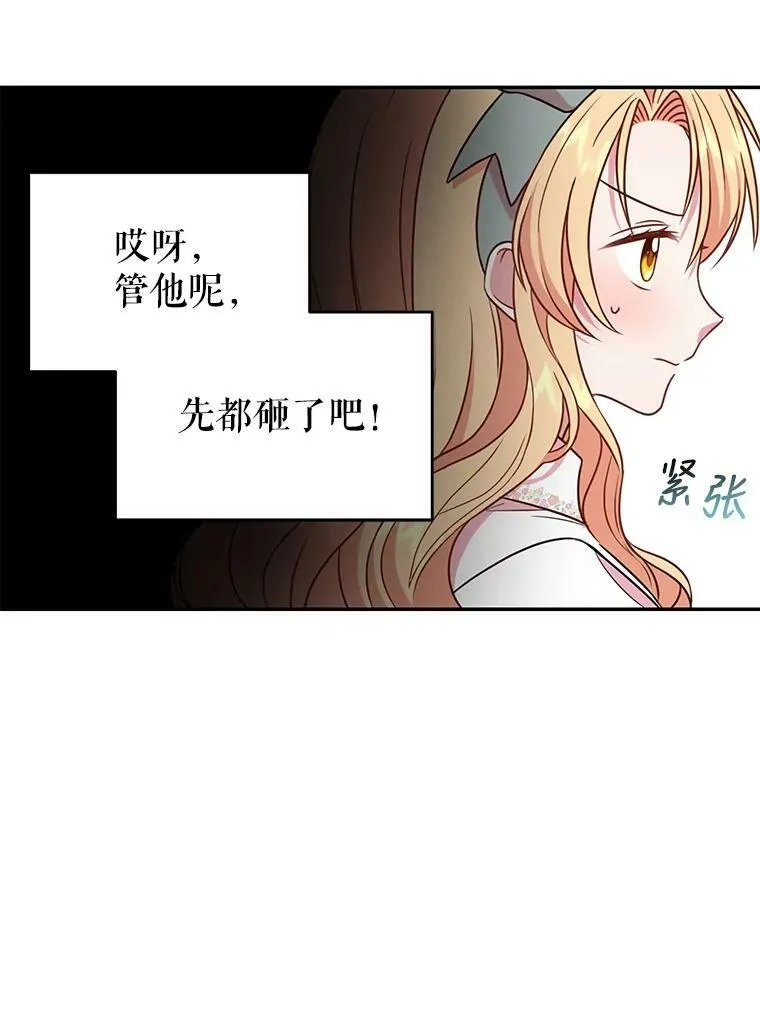 3.他为什么不生气？ 第36页