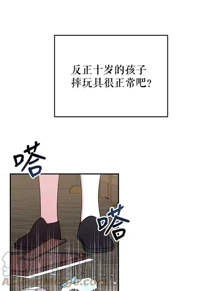 3.他为什么不生气？ 第37页