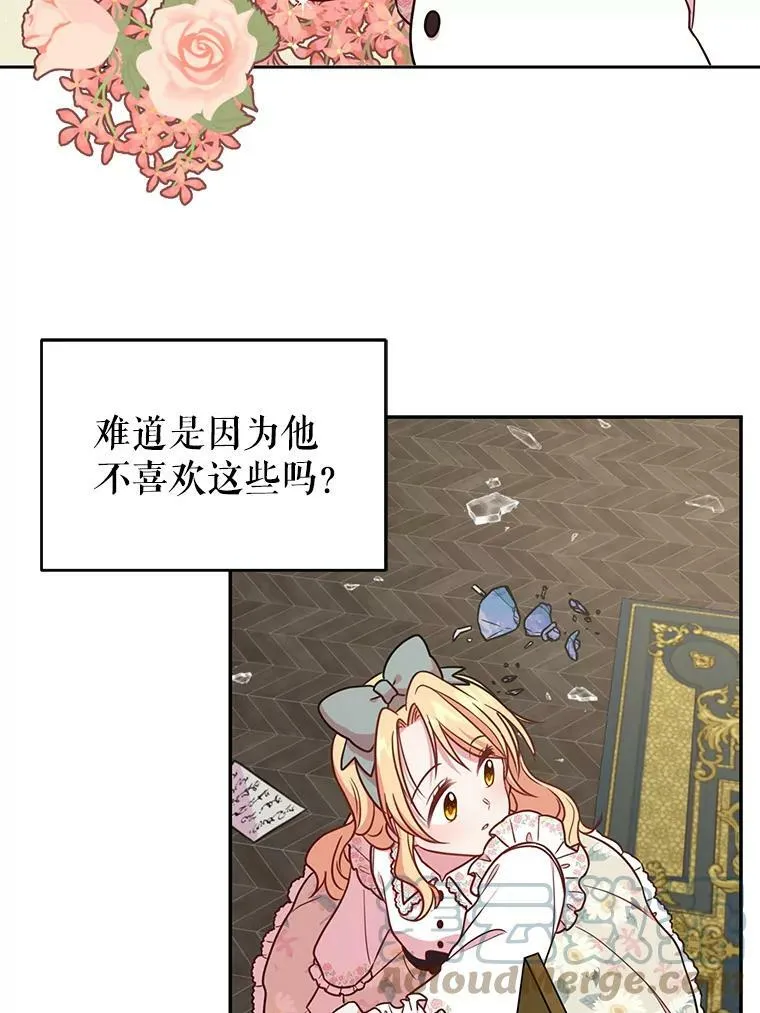 3.他为什么不生气？ 第40页