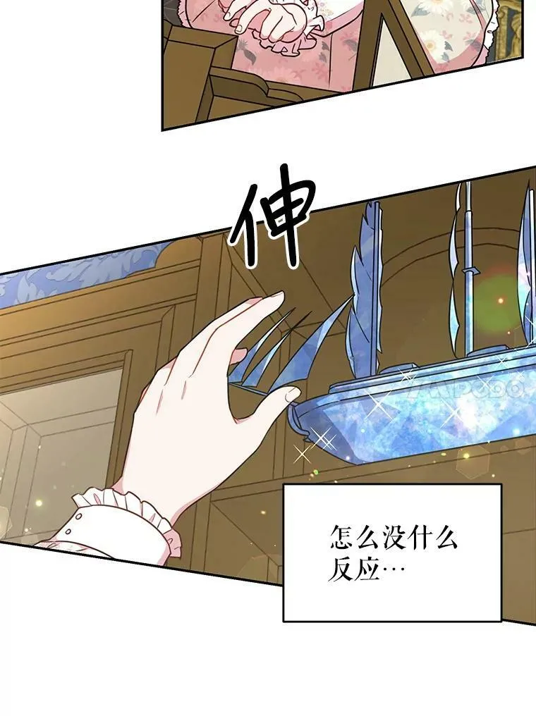 3.他为什么不生气？ 第41页