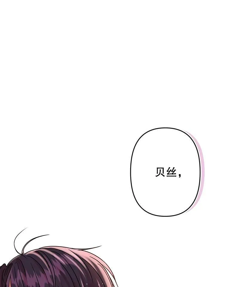 3.他为什么不生气？ 第42页
