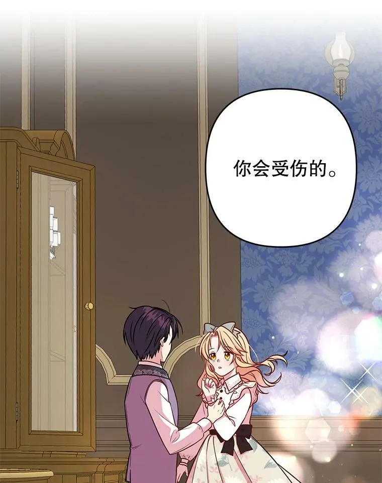 3.他为什么不生气？ 第45页