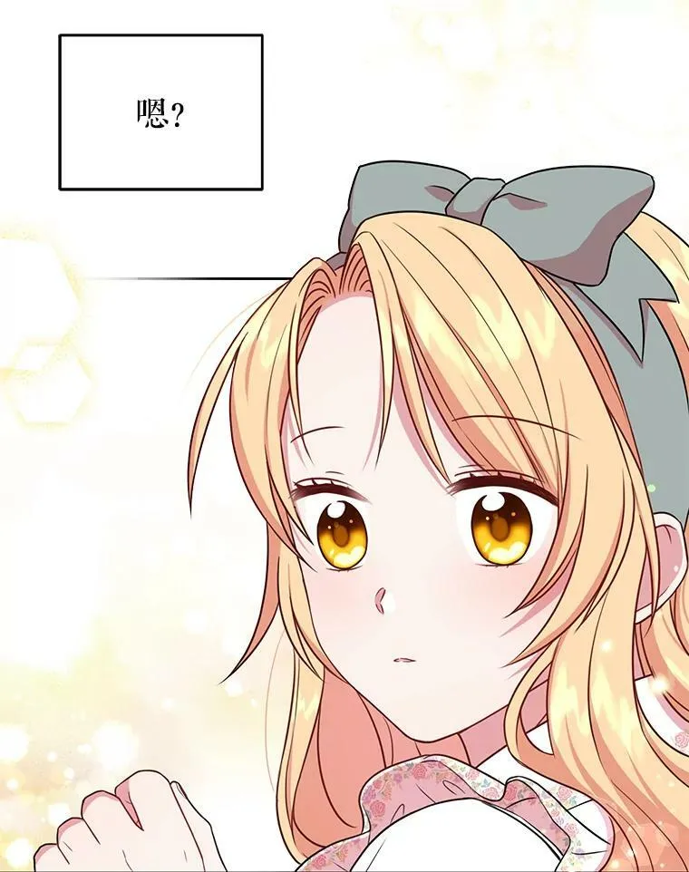 3.他为什么不生气？ 第47页