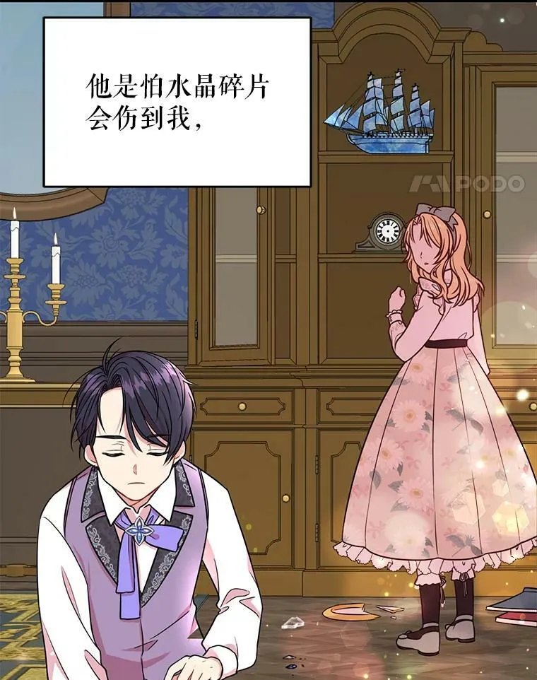3.他为什么不生气？ 第48页