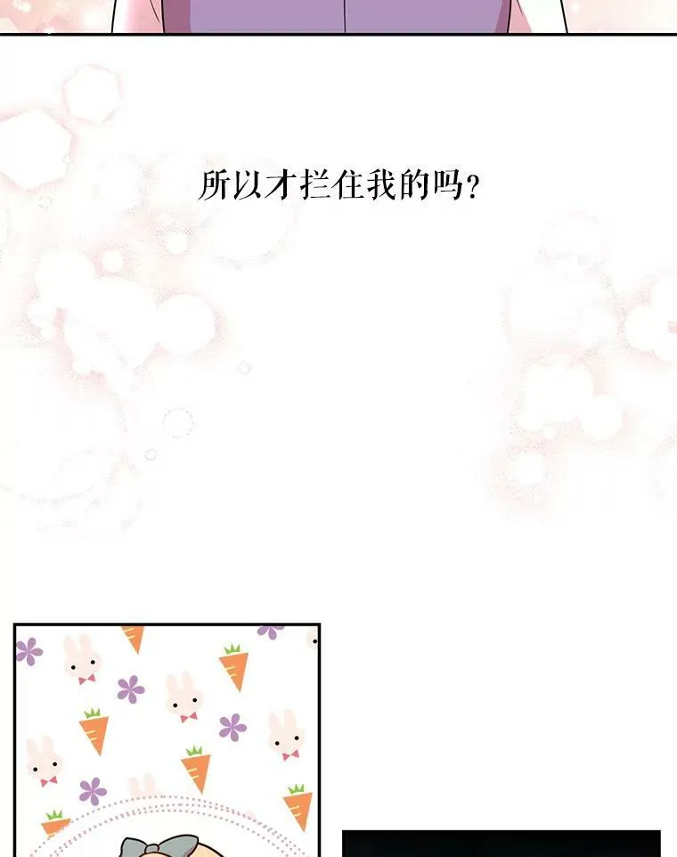 3.他为什么不生气？ 第50页
