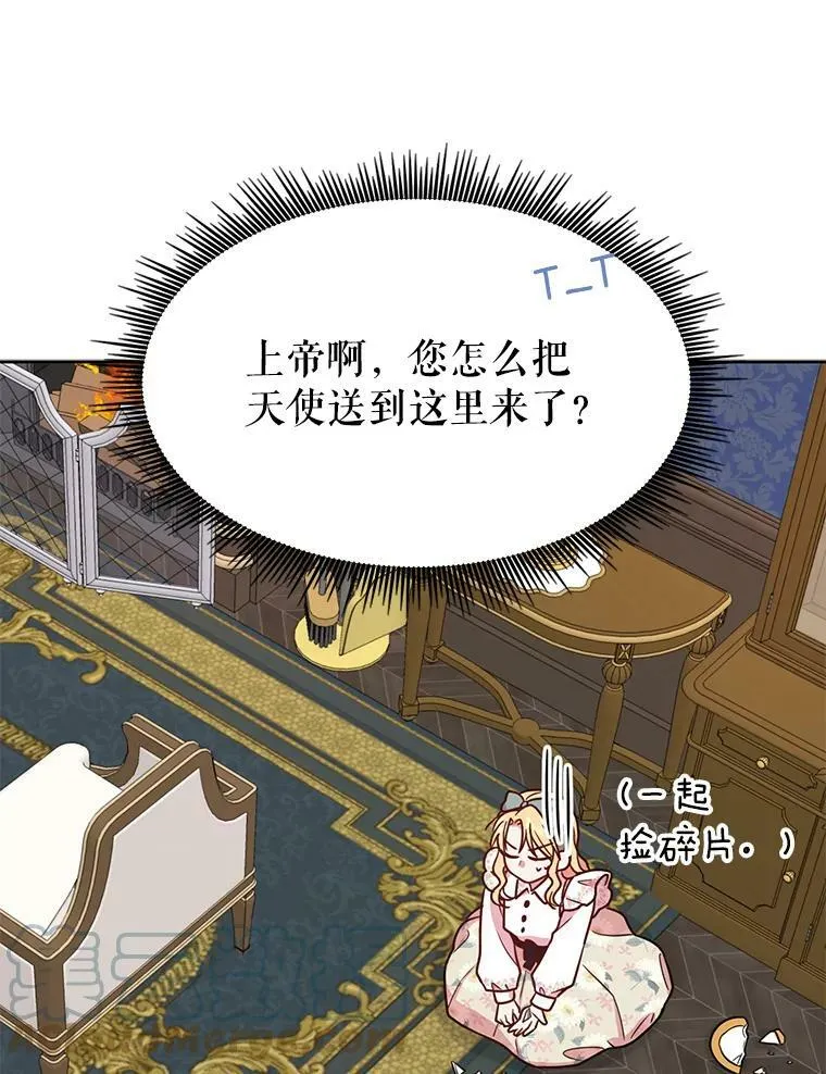 3.他为什么不生气？ 第52页