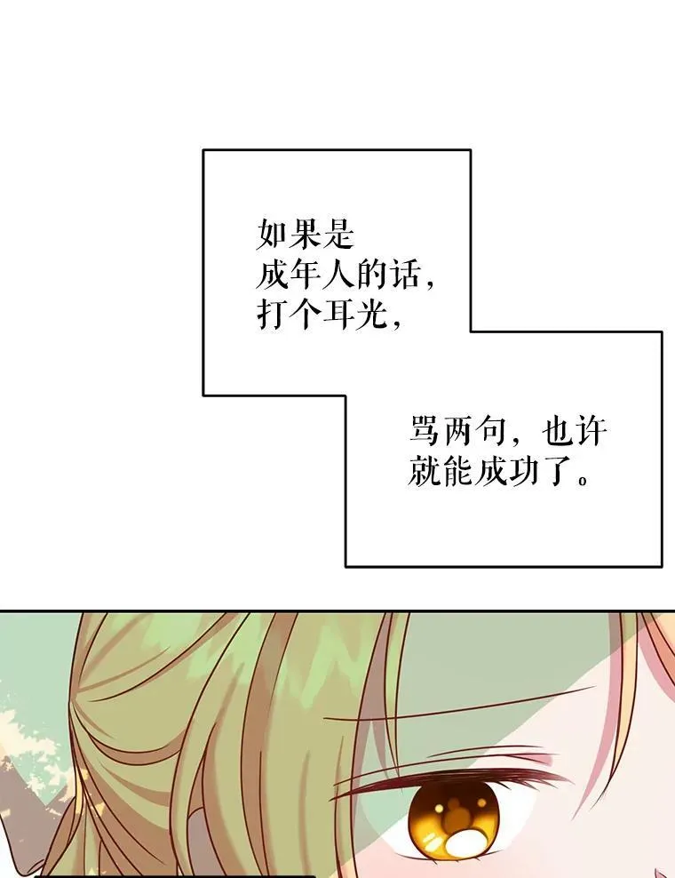 3.他为什么不生气？ 第57页