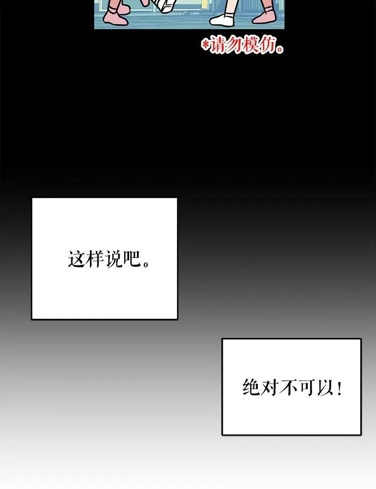 3.他为什么不生气？ 第59页