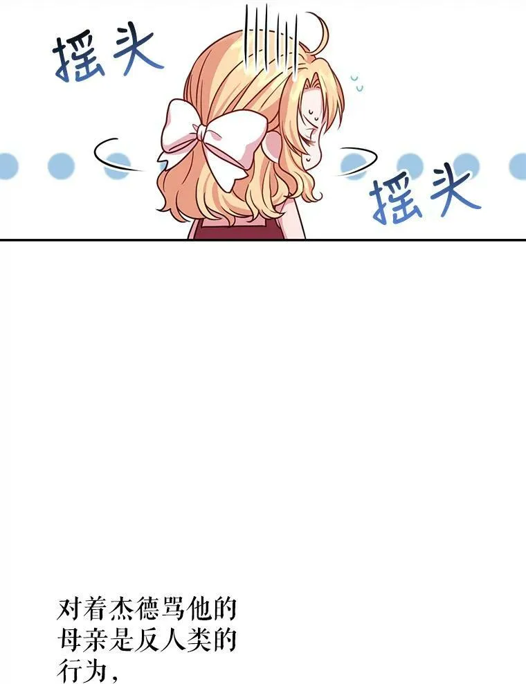3.他为什么不生气？ 第60页