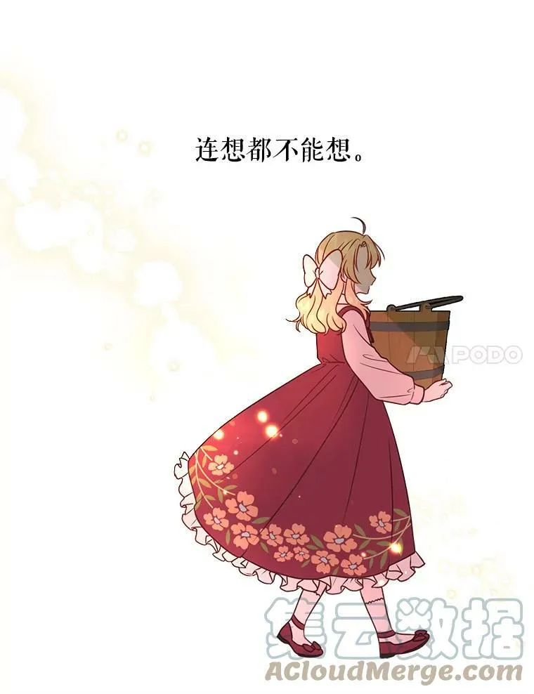 3.他为什么不生气？ 第61页