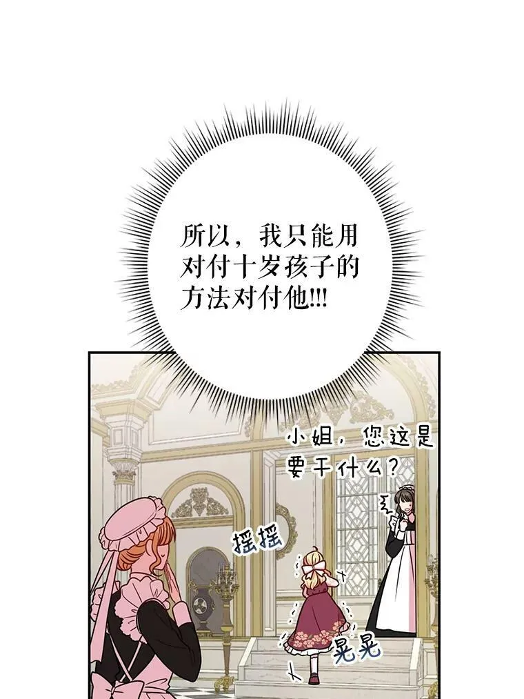 3.他为什么不生气？ 第62页