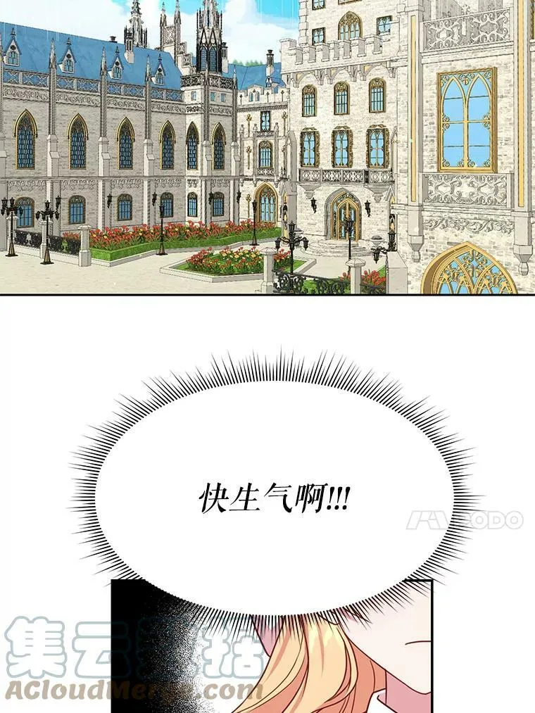 3.他为什么不生气？ 第64页