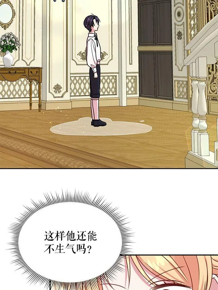 3.他为什么不生气？ 第69页