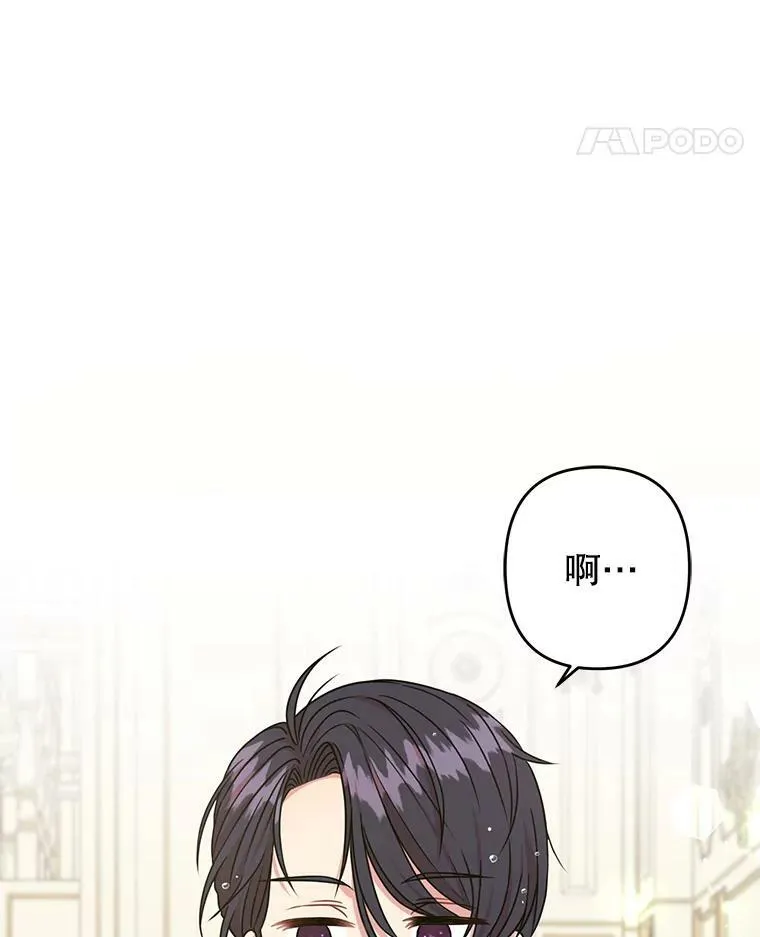 3.他为什么不生气？ 第71页