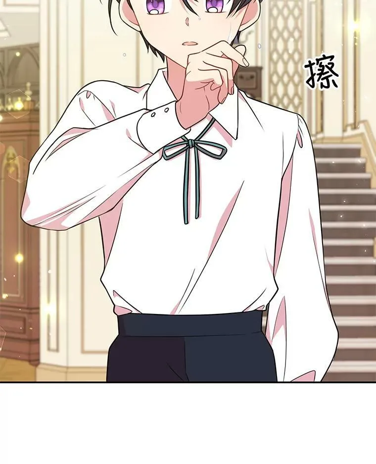 3.他为什么不生气？ 第72页