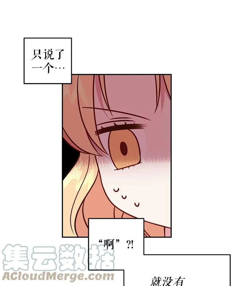 3.他为什么不生气？ 第73页