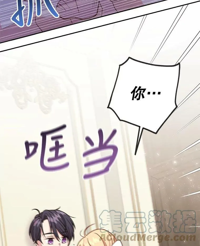 3.他为什么不生气？ 第76页