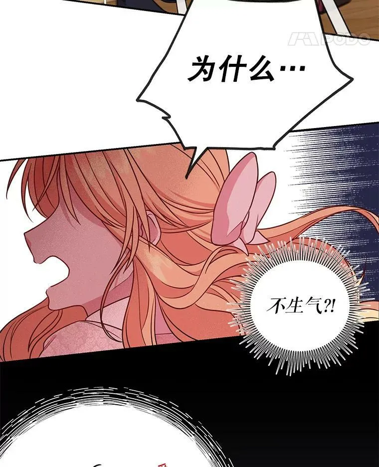 3.他为什么不生气？ 第78页