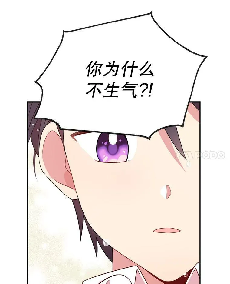 3.他为什么不生气？ 第81页