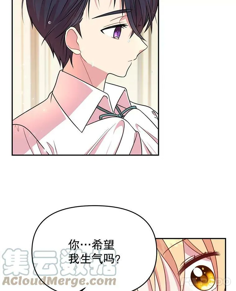 3.他为什么不生气？ 第85页