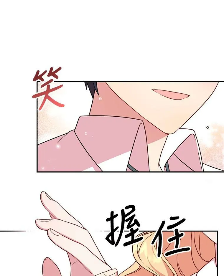 3.他为什么不生气？ 第89页