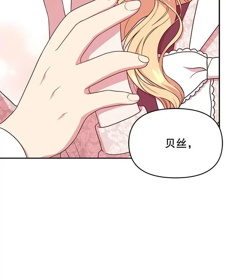 3.他为什么不生气？ 第90页