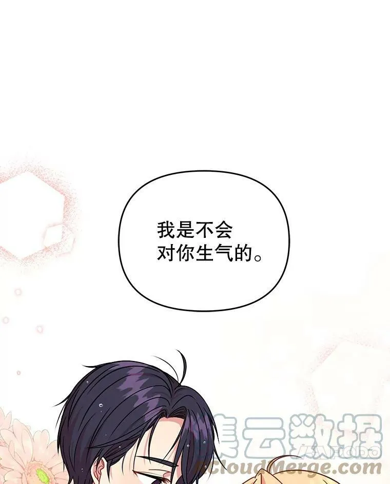 3.他为什么不生气？ 第91页